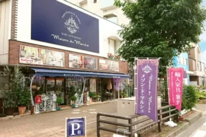 メゾン・ド・マルシェ 名古屋店 nagoya shop2 1024x683
